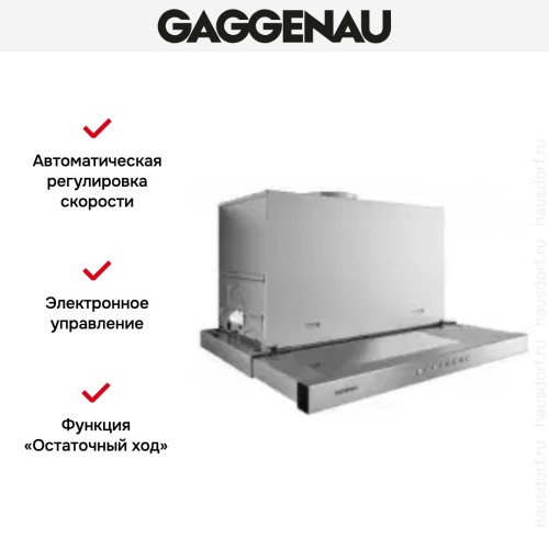 Встраиваемая вытяжка Gaggenau AF 210-161 в Краснодаре