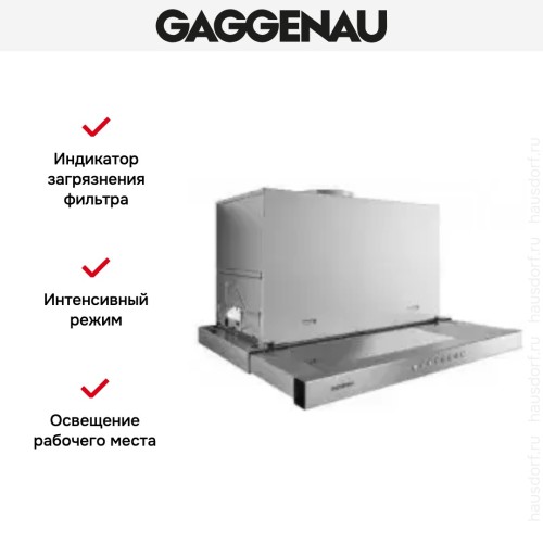 Встраиваемая вытяжка Gaggenau AF 210-161 в Краснодаре