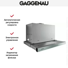 Встраиваемая вытяжка Gaggenau AF 211-190