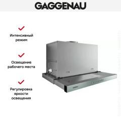 Встраиваемая вытяжка Gaggenau AF 211-190