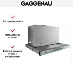 Встраиваемая вытяжка Gaggenau AF 211-190