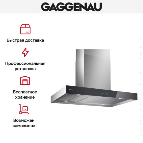 Вытяжка Gaggenau AI240191 в Краснодаре