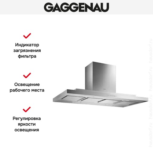 Вытяжка Gaggenau AI 230-120 в Краснодаре