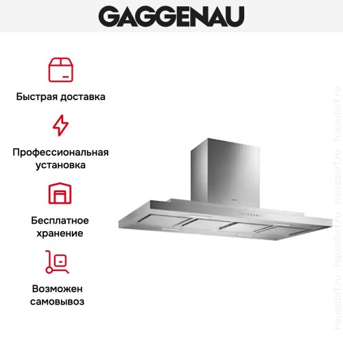 Вытяжка Gaggenau AI 230-120 в Краснодаре