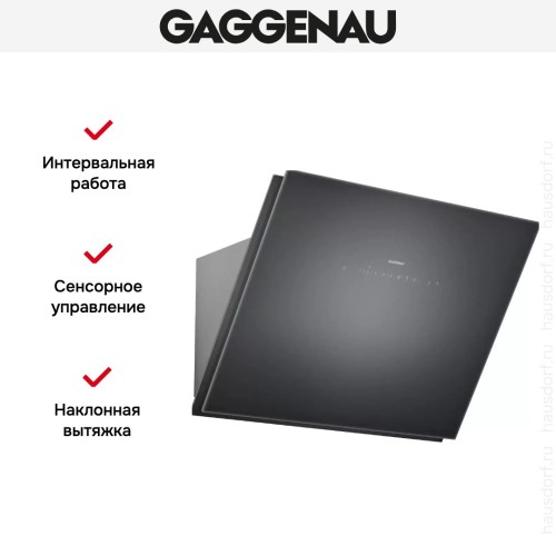 Вытяжка Gaggenau AW 250-172 в Краснодаре