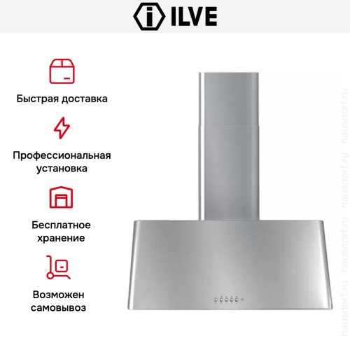 Вытяжка Ilve AG80 IX в Краснодаре