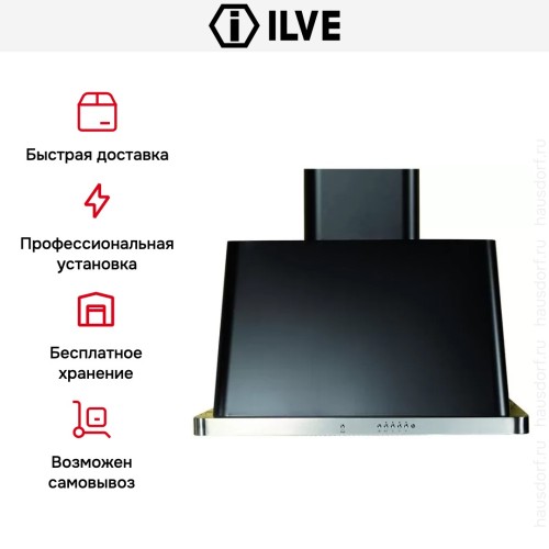 Вытяжка Ilve AM76 в Краснодаре