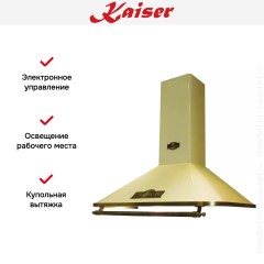 Вытяжка Kaiser A 6315 ElfEm Eco
