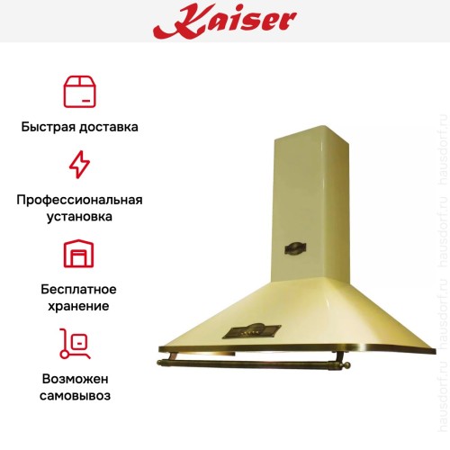 Вытяжка Kaiser A 6315 ElfEm Eco в Краснодаре