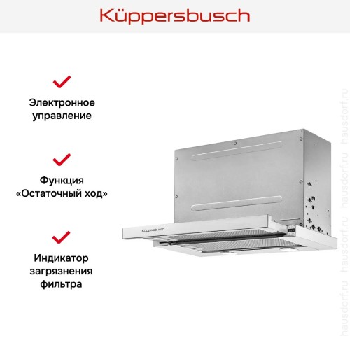 Вытяжка Kuppersbusch DEF 6550.0 E в Краснодаре