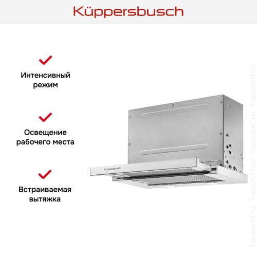 Вытяжка Kuppersbusch DEF 6550.0 E в Краснодаре
