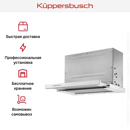 Вытяжка Kuppersbusch DEF 6550.0 E в Краснодаре