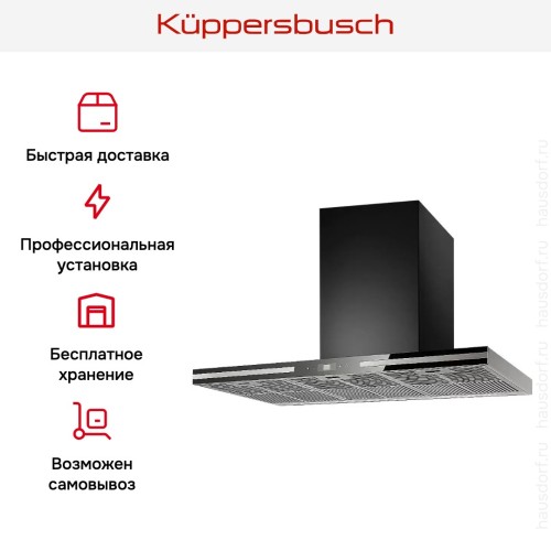 Вытяжка Kuppersbusch DW 9500.0 S1 Stainless Steel в Краснодаре