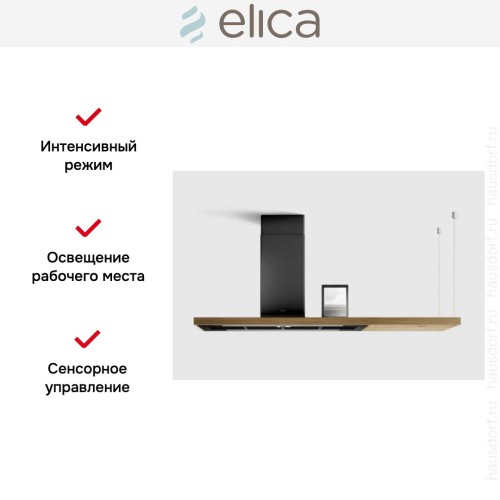 Вытяжка Elica BIO BLRO/A 120 ROVERE в Краснодаре