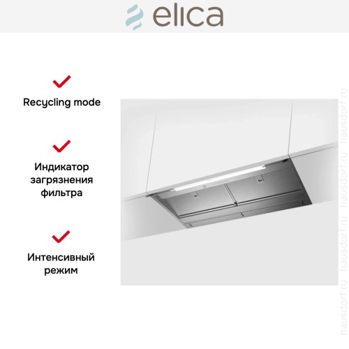 Вытяжка Elica Boxin Advance Dry IX/A/90 в Краснодаре