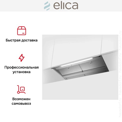 Вытяжка Elica Boxin Advance Dry IX/A/90 в Краснодаре