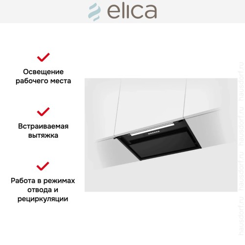 Вытяжка Elica Boxin Advance Plus BLMAT/A/60 в Краснодаре
