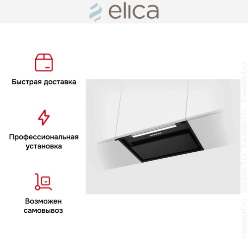 Вытяжка Elica Boxin Advance Plus BLMAT/A/60 в Краснодаре