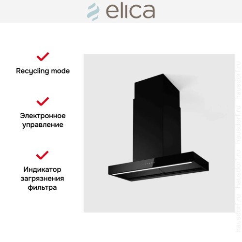 Вытяжка Elica ELICA HAIKU DRY ISL BLRO/A/90 в Краснодаре