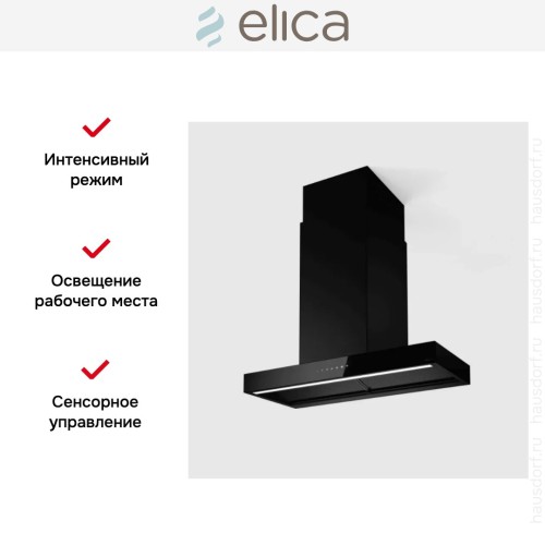 Вытяжка Elica ELICA HAIKU DRY ISL BLRO/A/90 в Краснодаре