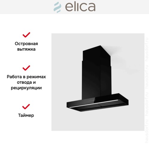 Вытяжка Elica ELICA HAIKU DRY ISL BLRO/A/90 в Краснодаре