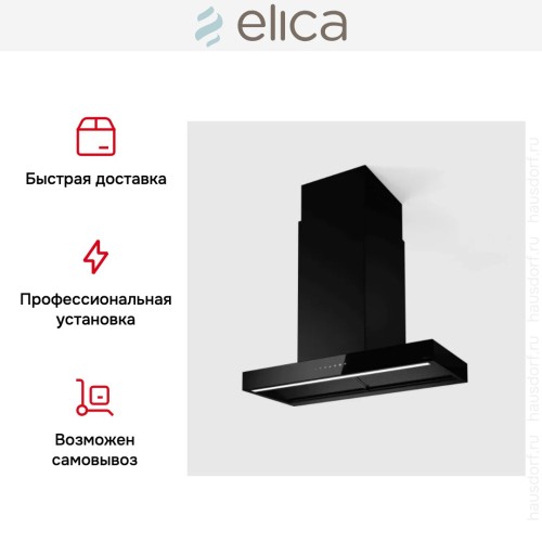 Вытяжка Elica ELICA HAIKU DRY ISL BLRO/A/90 в Краснодаре