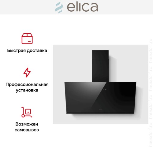 Вытяжка Elica JUST DRY BL/A/80 в Краснодаре