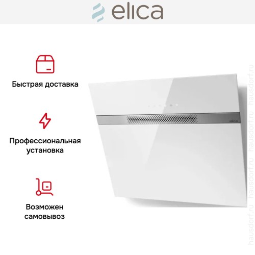 Вытяжка Elica NEAT @ WH/A/60 в Краснодаре