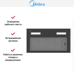 Встраиваемая вытяжка Midea MH60I770B