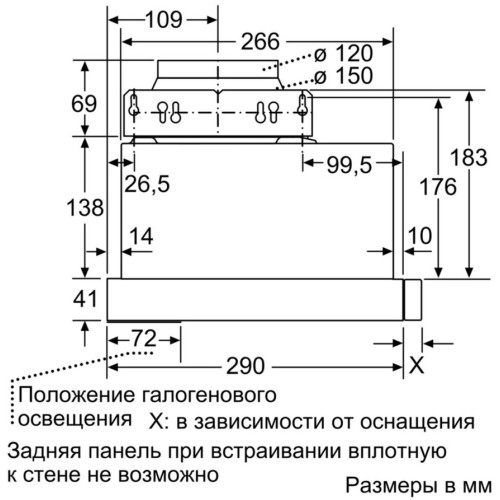 Вытяжка Neff D46BR22X0 в Краснодаре