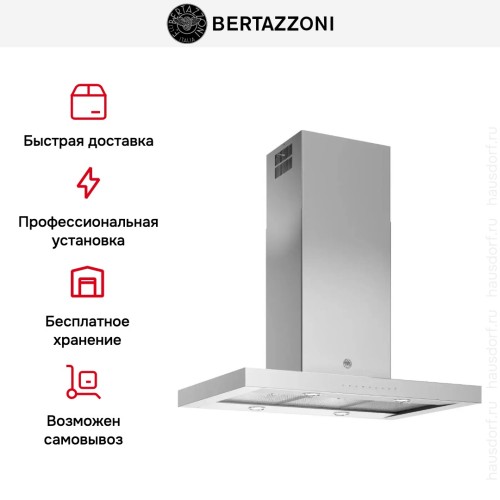 Вытяжка островная Bertazzoni KTI90PRO1XA в Краснодаре
