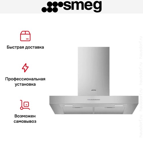 Вытяжка Smeg KBT700XE в Краснодаре