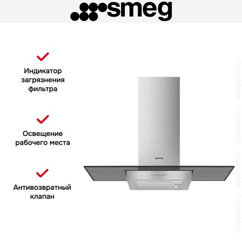 Вытяжка Smeg KBT900VE в Краснодаре