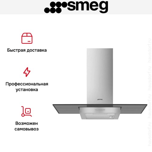 Вытяжка Smeg KBT900VE в Краснодаре