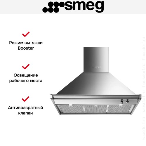 Вытяжка Smeg KD100HXE в Краснодаре
