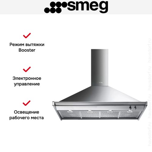 Вытяжка Smeg KD120HXE в Краснодаре