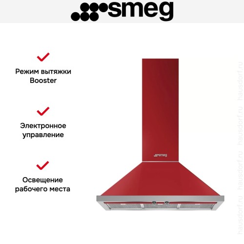 Вытяжка Smeg KPF9RD в Краснодаре