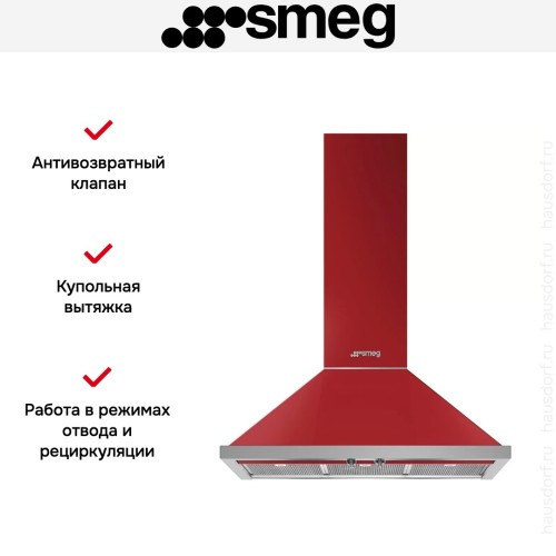 Вытяжка Smeg KPF9RD в Краснодаре