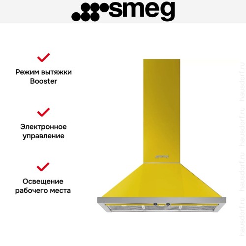 Вытяжка Smeg KPF9YW в Краснодаре