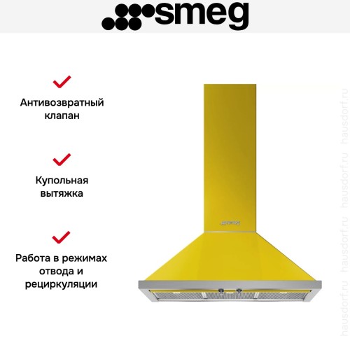Вытяжка Smeg KPF9YW в Краснодаре