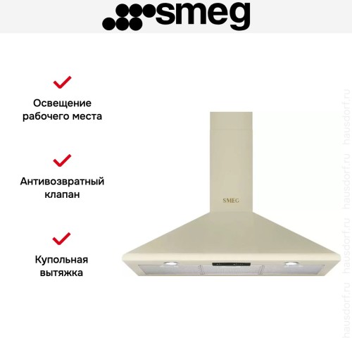 Вытяжка SMEG KSED95COP в Краснодаре