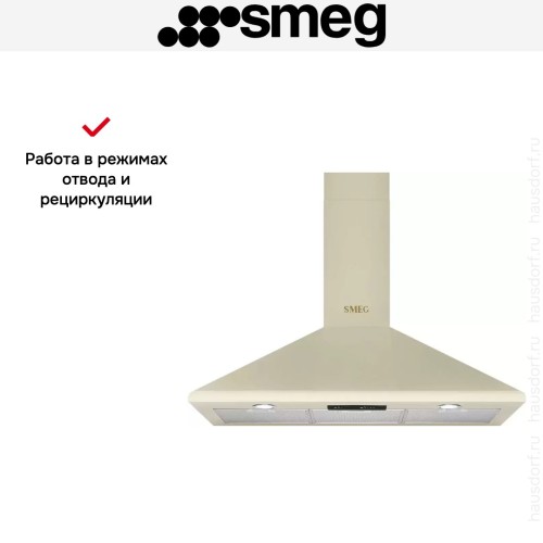 Вытяжка SMEG KSED95COP в Краснодаре