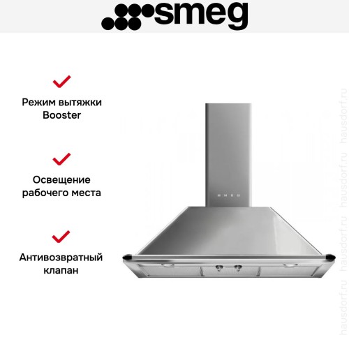 Вытяжка Smeg KTR90XE в Краснодаре