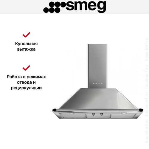 Вытяжка Smeg KTR90XE в Краснодаре
