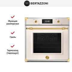Духовой шкаф Bertazzoni F6011HERVPTAG
