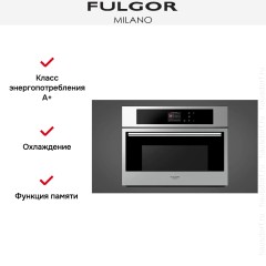Духовой шкаф Fulgor Milano FCO 4512 TM X