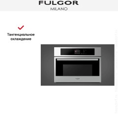 Духовой шкаф Fulgor Milano FCO 4512 TM X