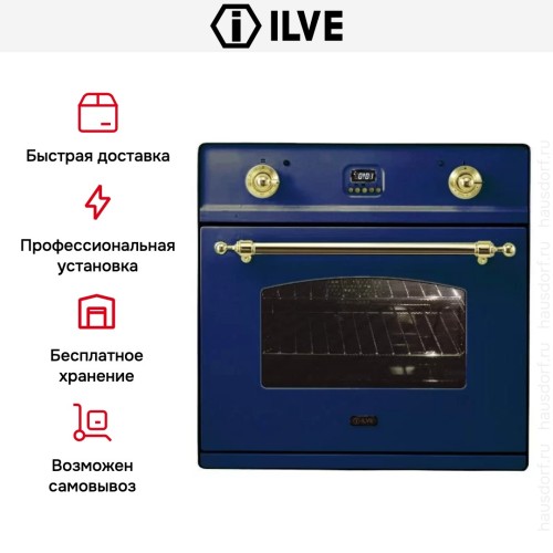 Духовой шкаф Ilve 600-CMP Blue в Краснодаре