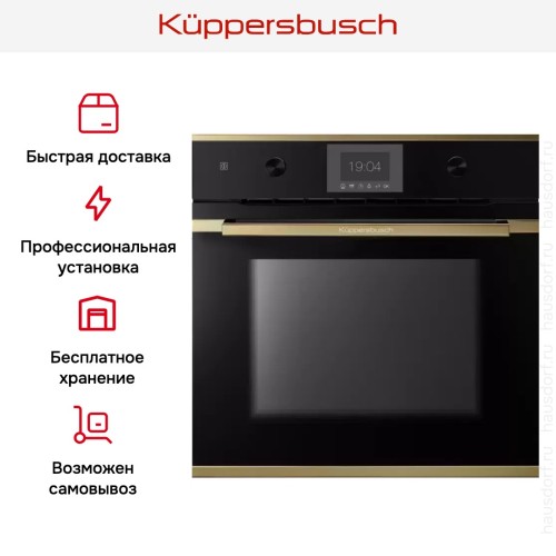 Духовой шкаф Kuppersbusch BP 6350.0 S4 в Краснодаре