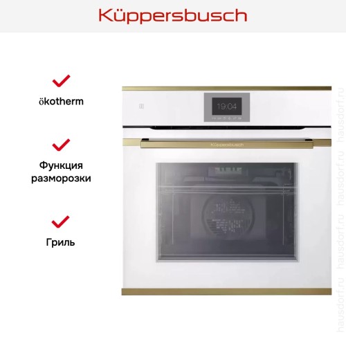Духовой шкаф Kuppersbusch BP 6550.0 W4 Gold в Краснодаре